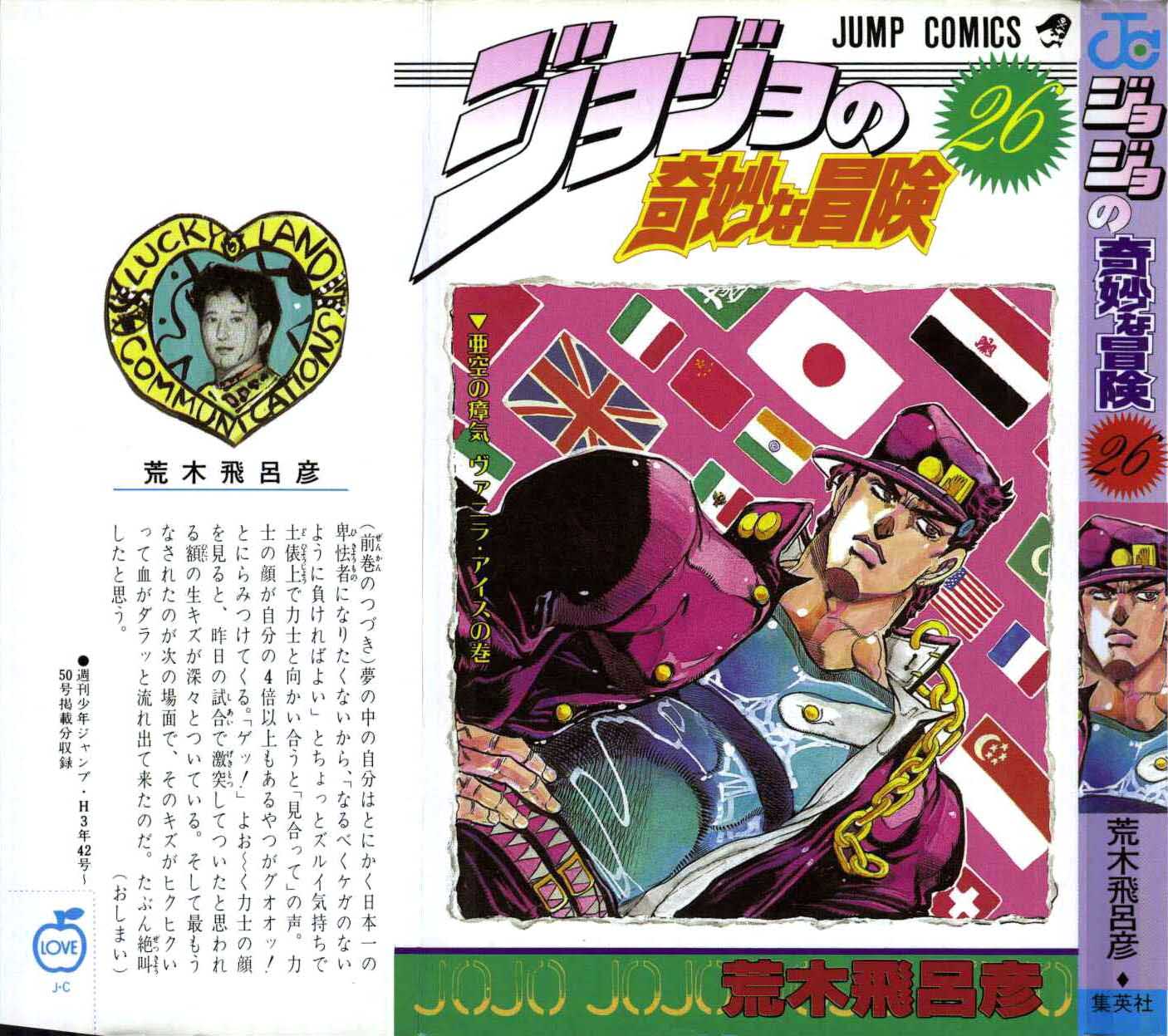 Read JoJo_s Bizarre Adventure Part 3  Stardust Crusaders PT-BR Manga Online