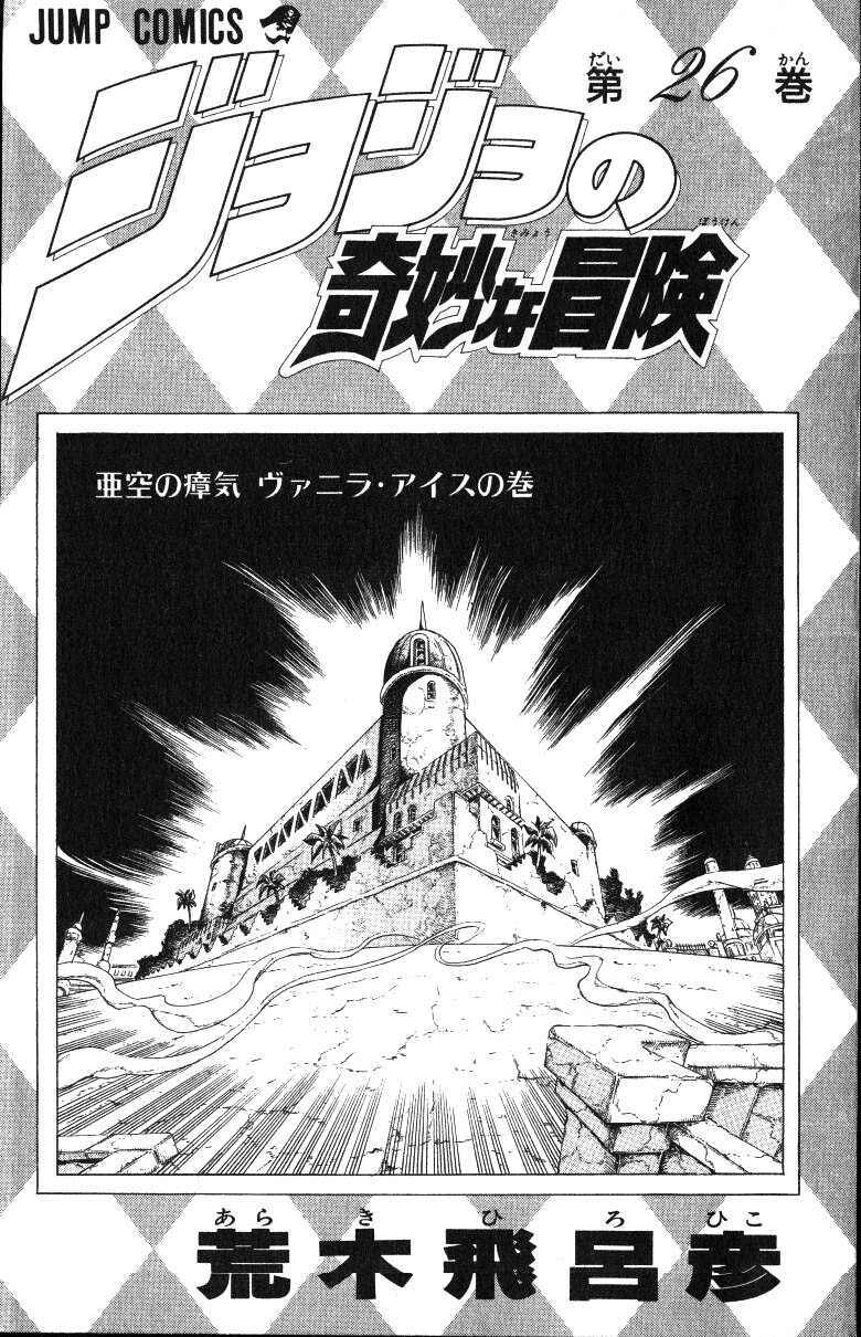 Read JoJo_s Bizarre Adventure Part 3  Stardust Crusaders PT-BR Manga Online