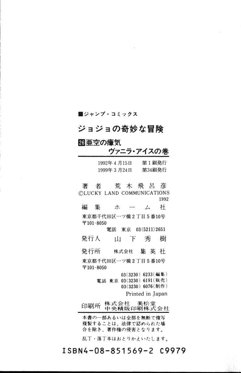 Read JoJo_s Bizarre Adventure Part 3  Stardust Crusaders PT-BR Manga Online