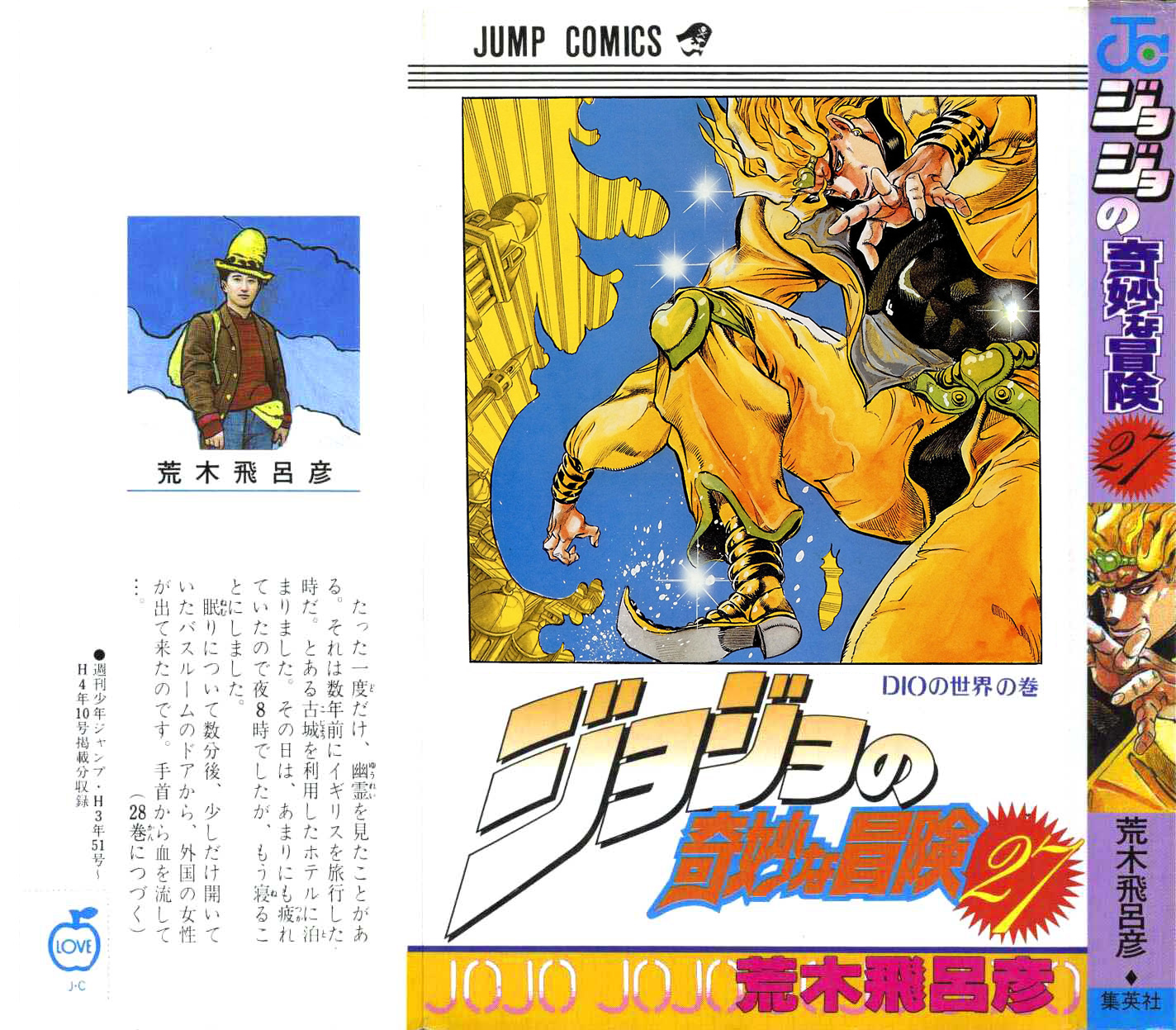Read JoJo_s Bizarre Adventure Part 3  Stardust Crusaders PT-BR Manga Online