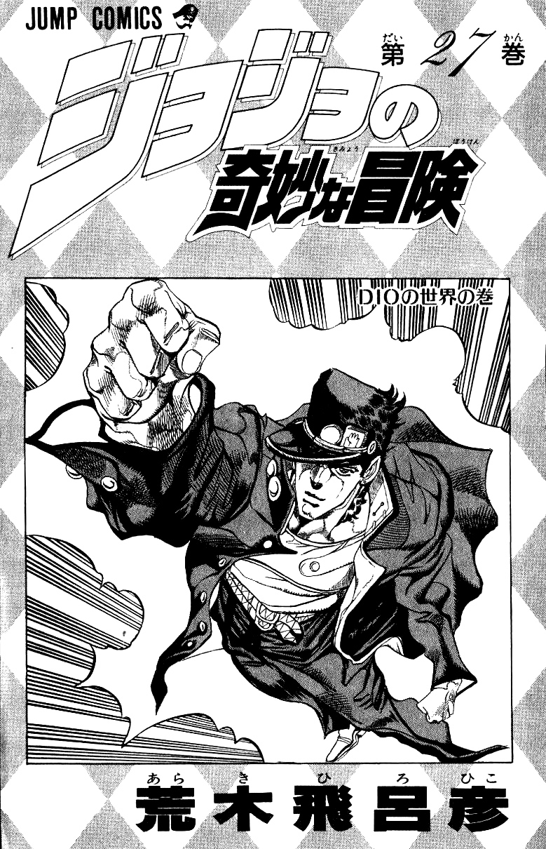 Read JoJo_s Bizarre Adventure Part 3  Stardust Crusaders PT-BR Manga Online