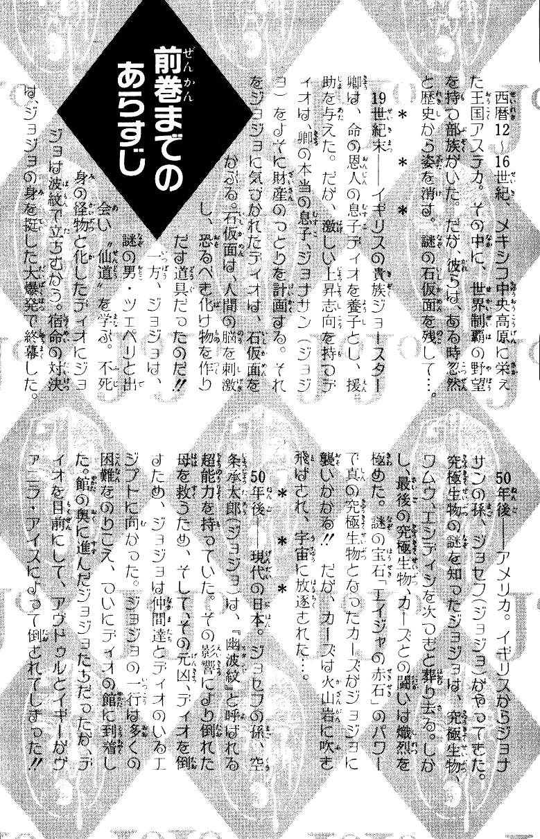 Read JoJo_s Bizarre Adventure Part 3  Stardust Crusaders PT-BR Manga Online