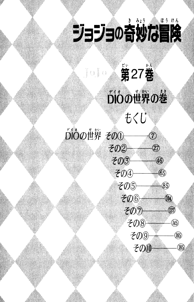 Read JoJo_s Bizarre Adventure Part 3  Stardust Crusaders PT-BR Manga Online
