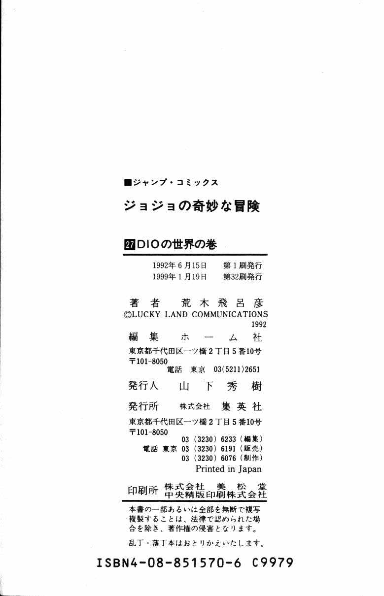 Read JoJo_s Bizarre Adventure Part 3  Stardust Crusaders PT-BR Manga Online