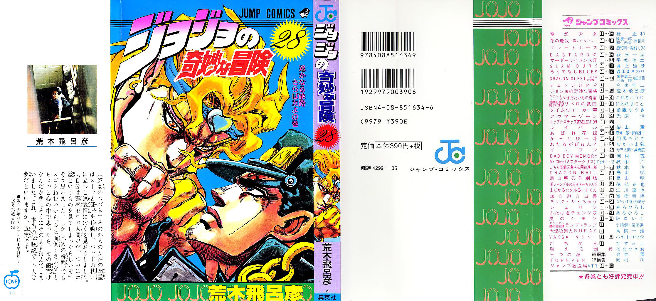 Read JoJo_s Bizarre Adventure Part 3  Stardust Crusaders PT-BR Manga Online