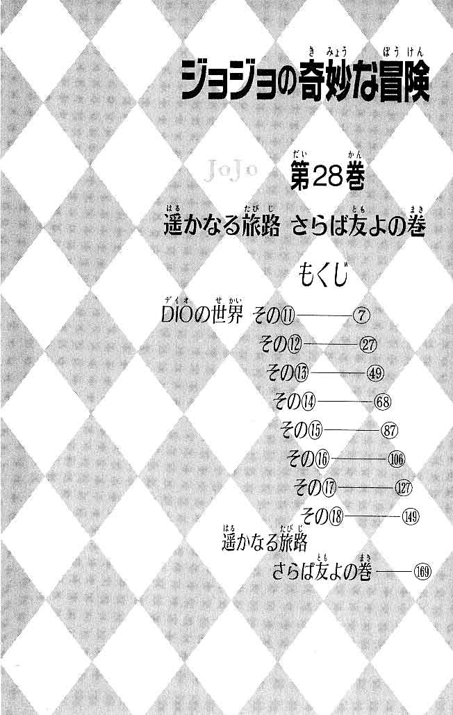 Read JoJo_s Bizarre Adventure Part 3  Stardust Crusaders PT-BR Manga Online