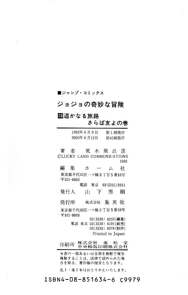 Read JoJo_s Bizarre Adventure Part 3  Stardust Crusaders PT-BR Manga Online