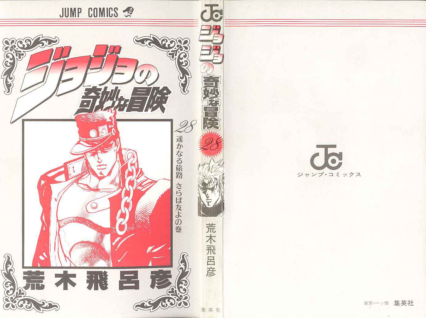 Read JoJo_s Bizarre Adventure Part 3  Stardust Crusaders PT-BR Manga Online