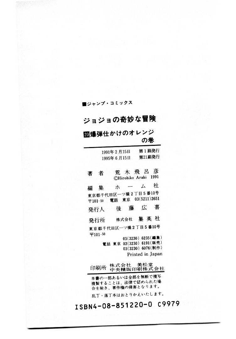 Read JoJo_s Bizarre Adventure Part 3  Stardust Crusaders PT-BR Manga Online