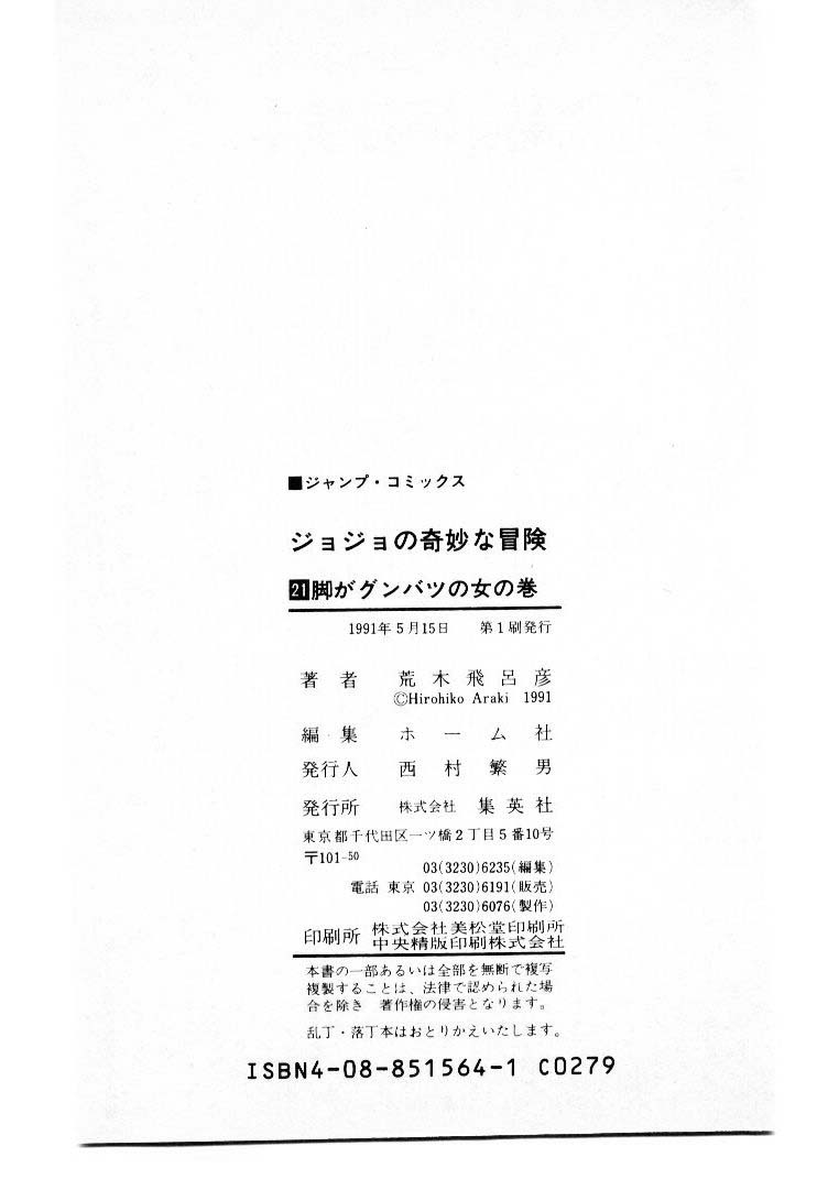 Read JoJo_s Bizarre Adventure Part 3  Stardust Crusaders PT-BR Manga Online