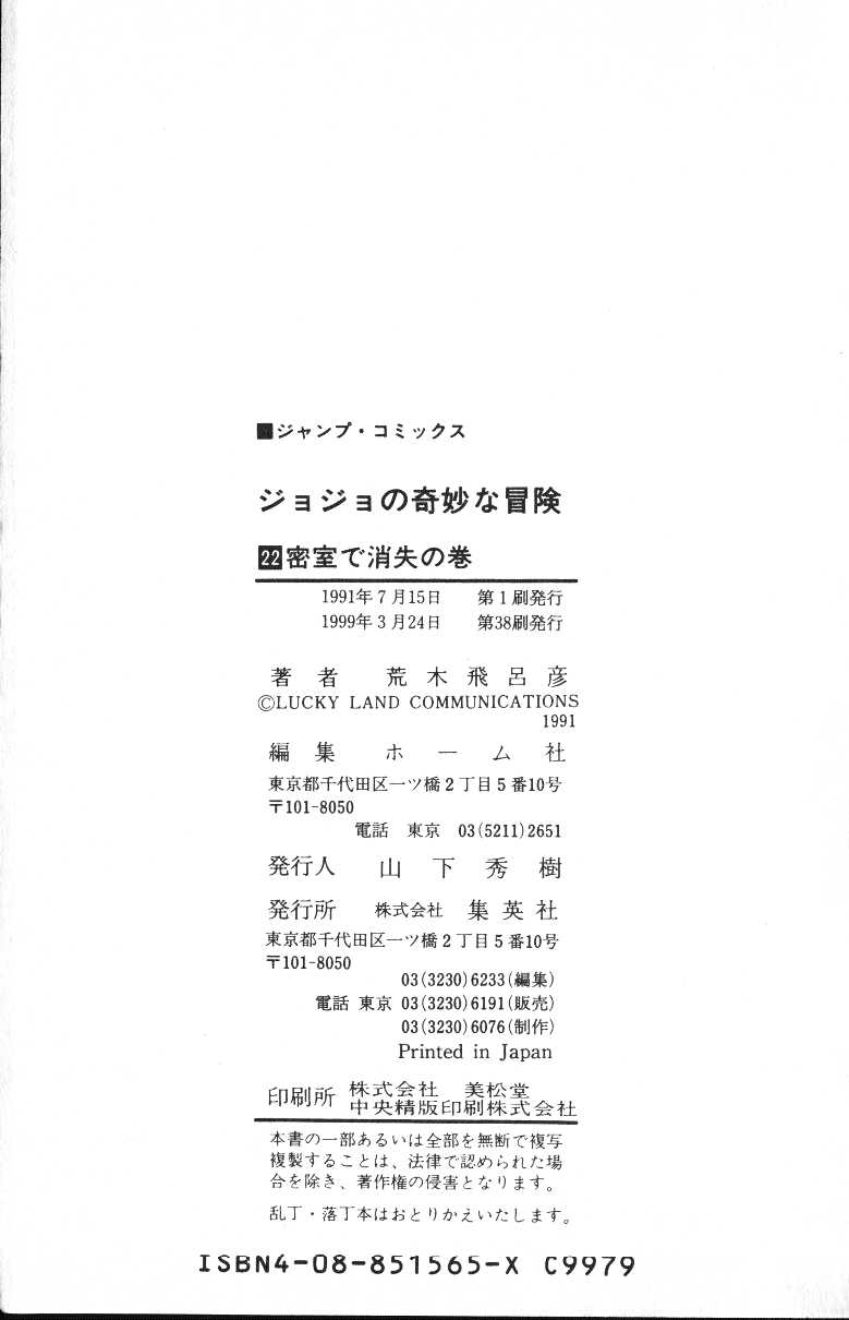 Read JoJo_s Bizarre Adventure Part 3  Stardust Crusaders PT-BR Manga Online