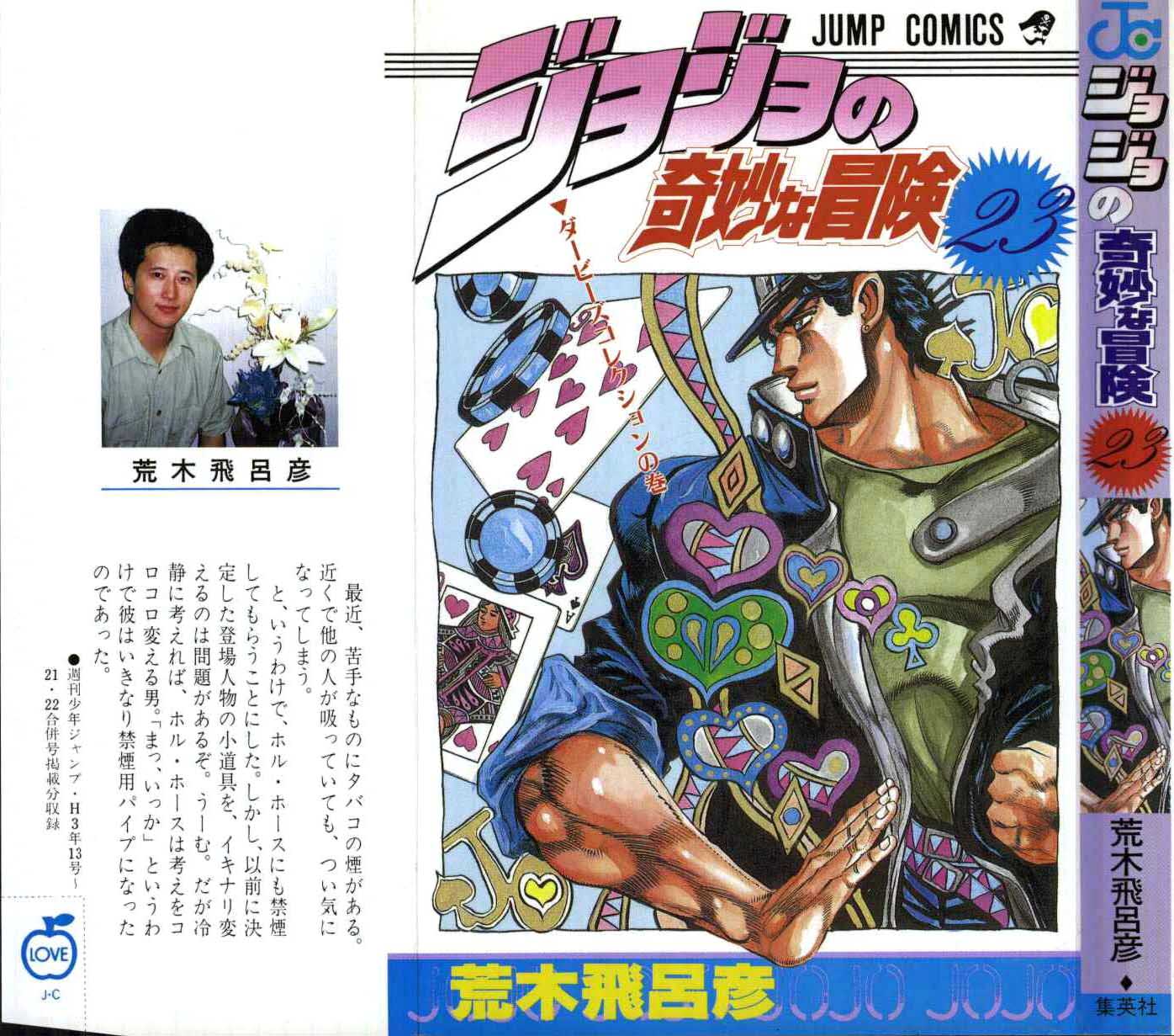 Read JoJo_s Bizarre Adventure Part 3  Stardust Crusaders PT-BR Manga Online