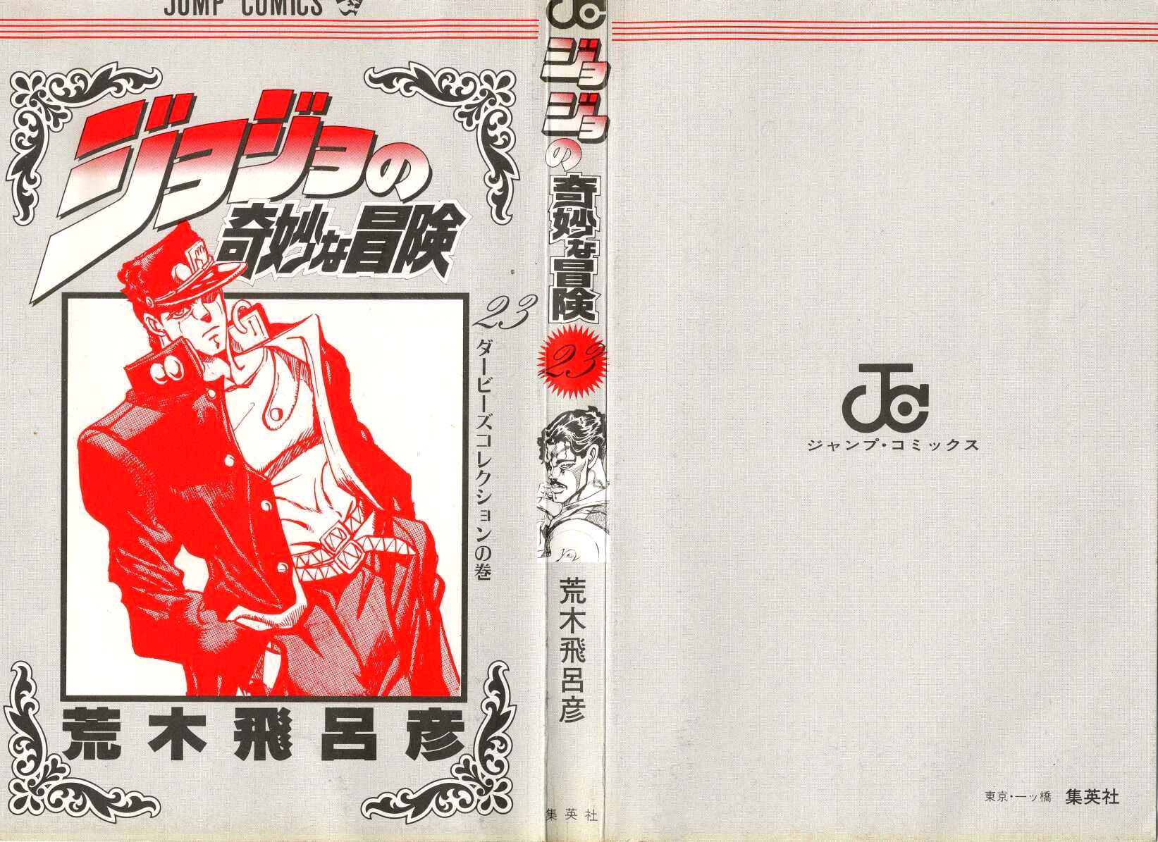 Read JoJo_s Bizarre Adventure Part 3  Stardust Crusaders PT-BR Manga Online