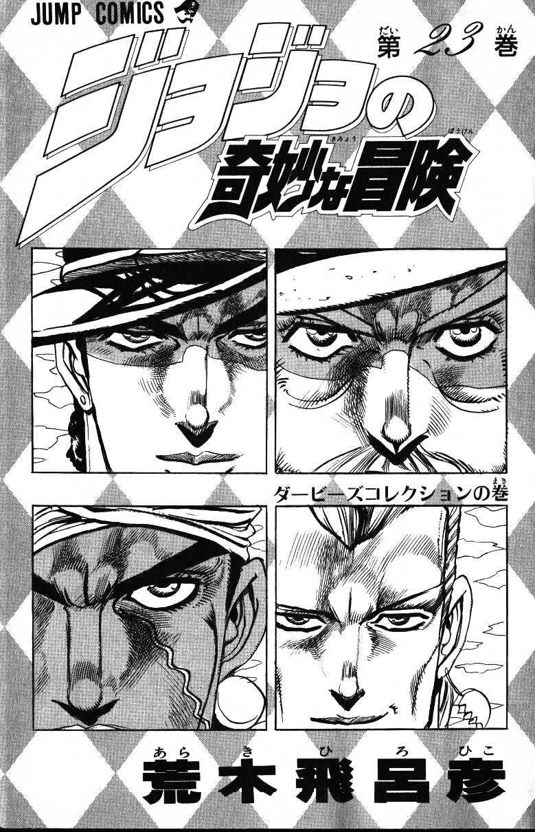 Read JoJo_s Bizarre Adventure Part 3  Stardust Crusaders PT-BR Manga Online
