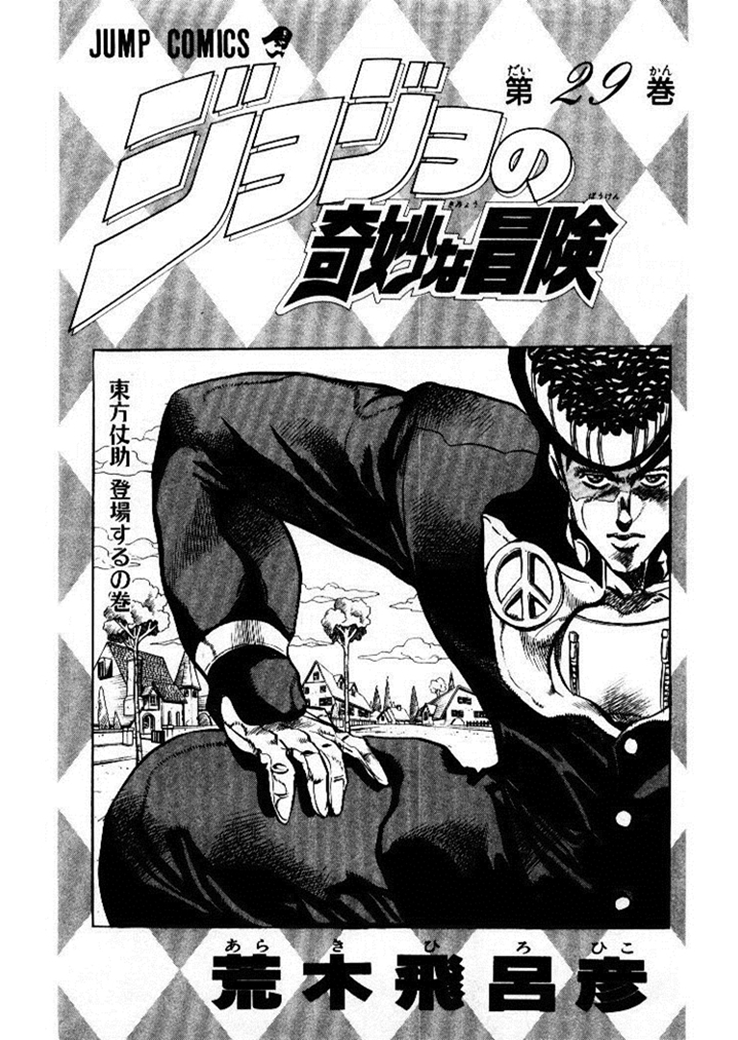 Read JoJo_s Bizarre Adventure Part 4  Diamond is Unbreakable PT-BR Manga Online