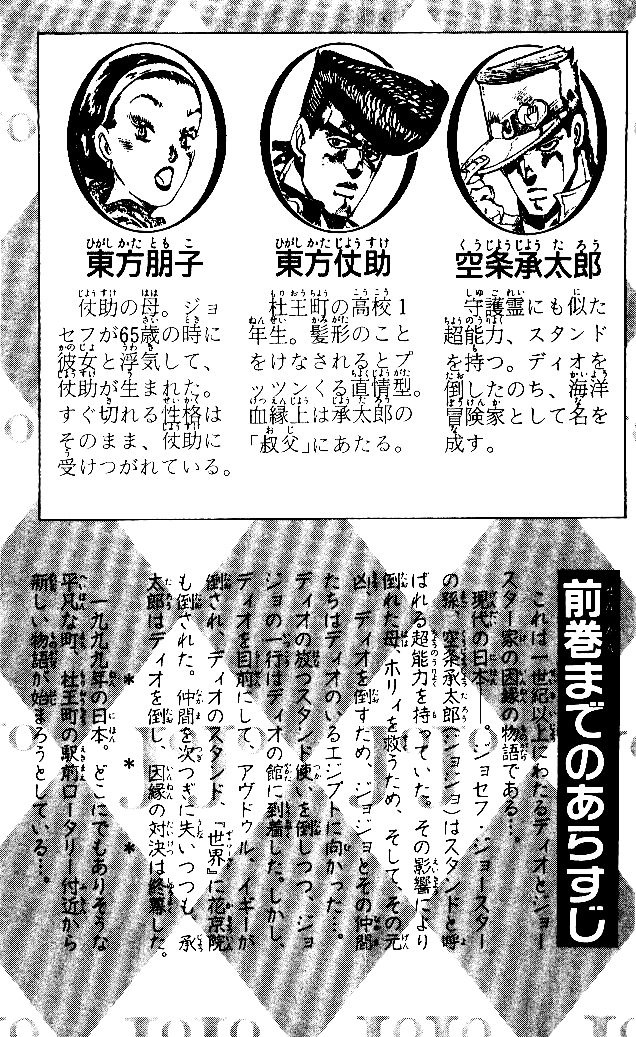 Read JoJo_s Bizarre Adventure Part 4  Diamond is Unbreakable PT-BR Manga Online