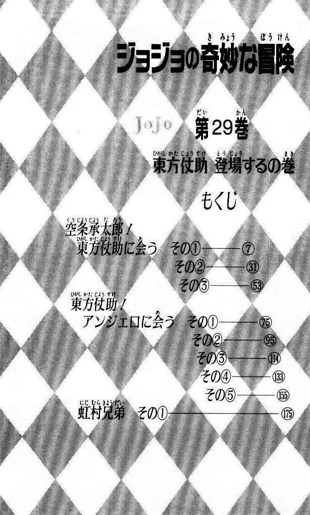 Read JoJo_s Bizarre Adventure Part 4  Diamond is Unbreakable PT-BR Manga Online