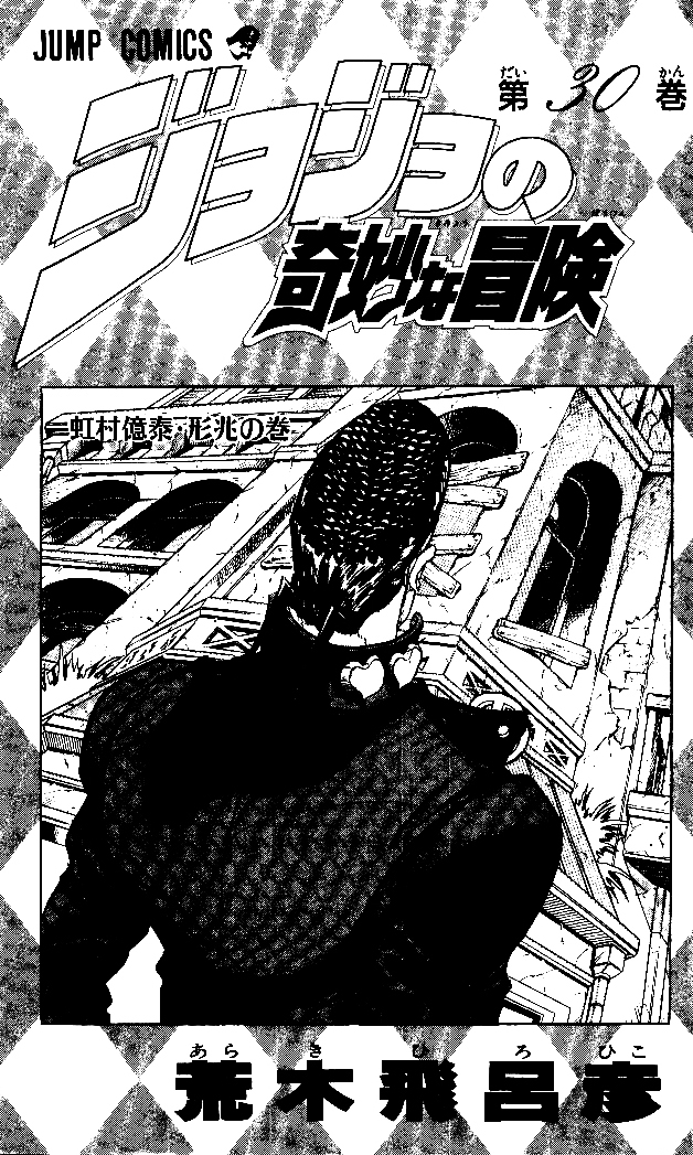 Read JoJo_s Bizarre Adventure Part 4  Diamond is Unbreakable PT-BR Manga Online