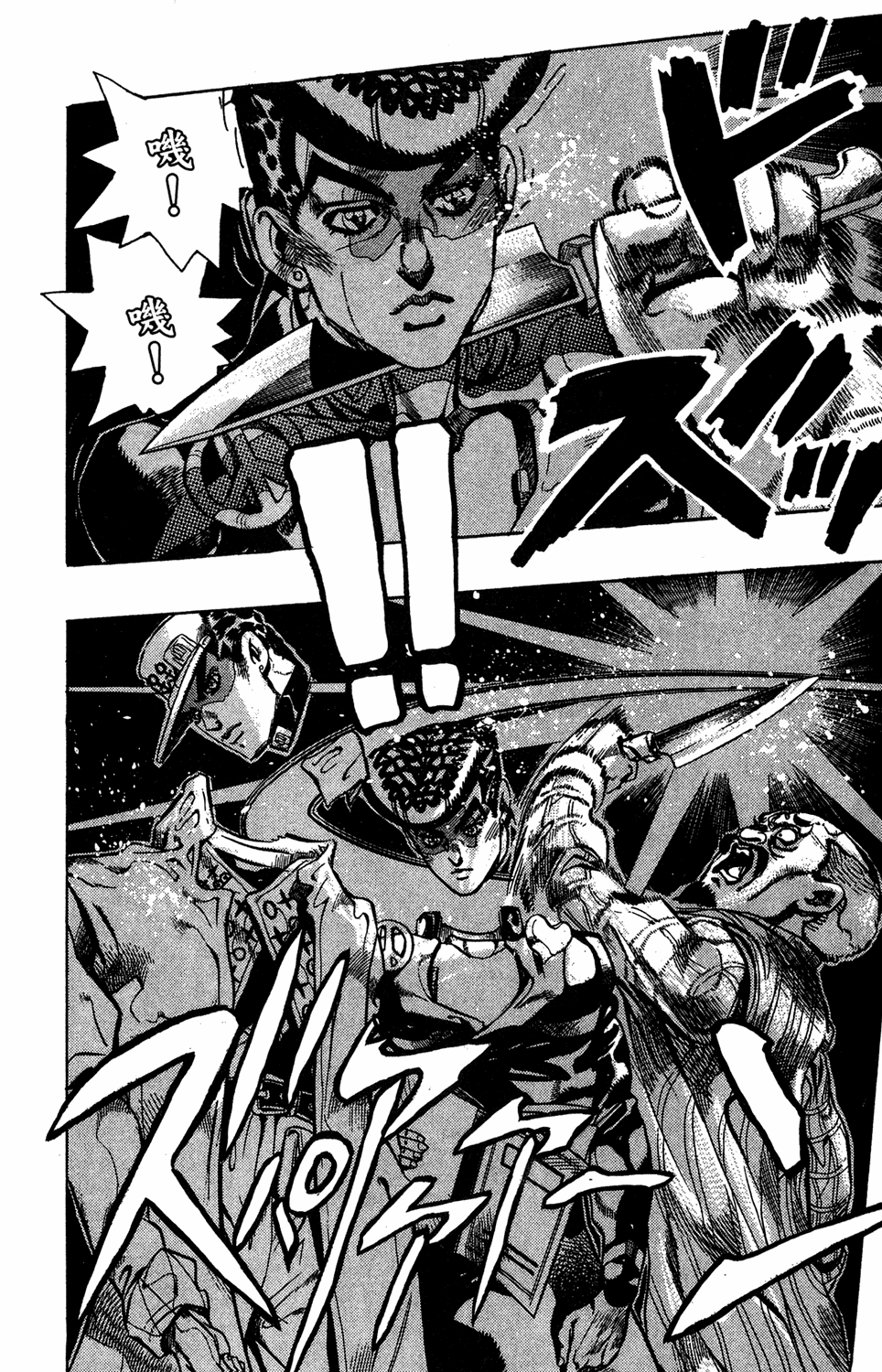 Read JoJo_s Bizarre Adventure Part 4  Diamond is Unbreakable PT-BR Manga Online