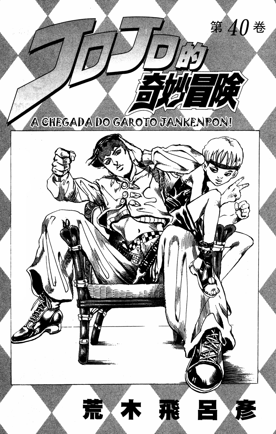 Read JoJo_s Bizarre Adventure Part 4  Diamond is Unbreakable PT-BR Manga Online