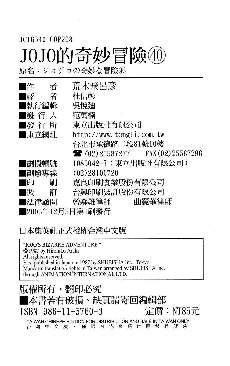 Read JoJo_s Bizarre Adventure Part 4  Diamond is Unbreakable PT-BR Manga Online