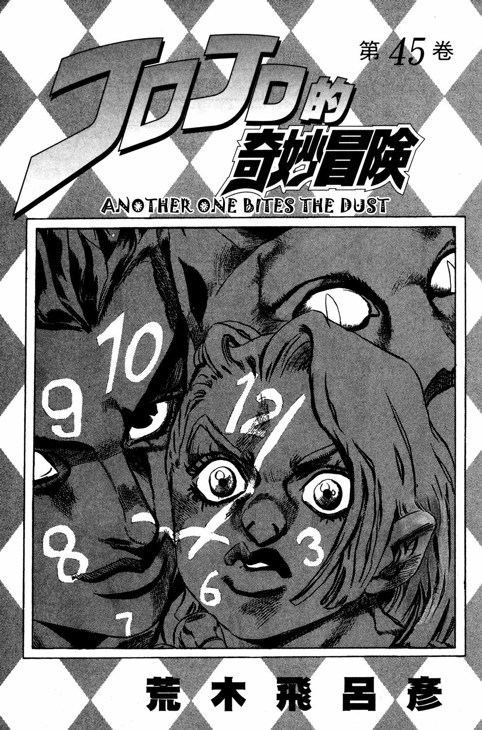 Read JoJo_s Bizarre Adventure Part 4  Diamond is Unbreakable PT-BR Manga Online