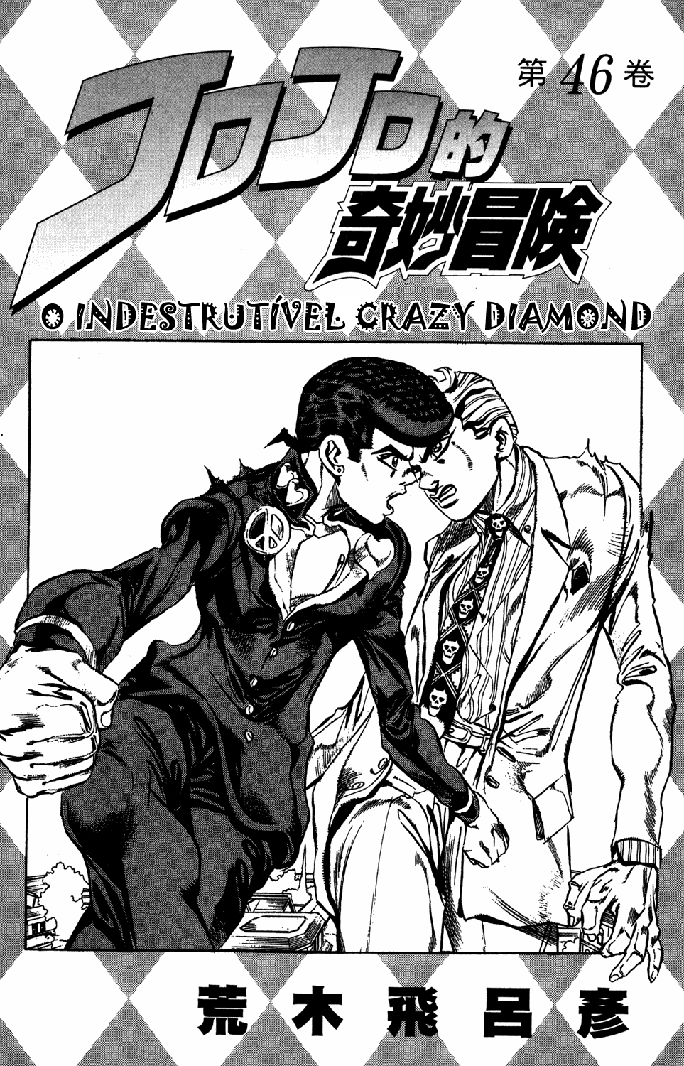 Read JoJo_s Bizarre Adventure Part 4  Diamond is Unbreakable PT-BR Manga Online