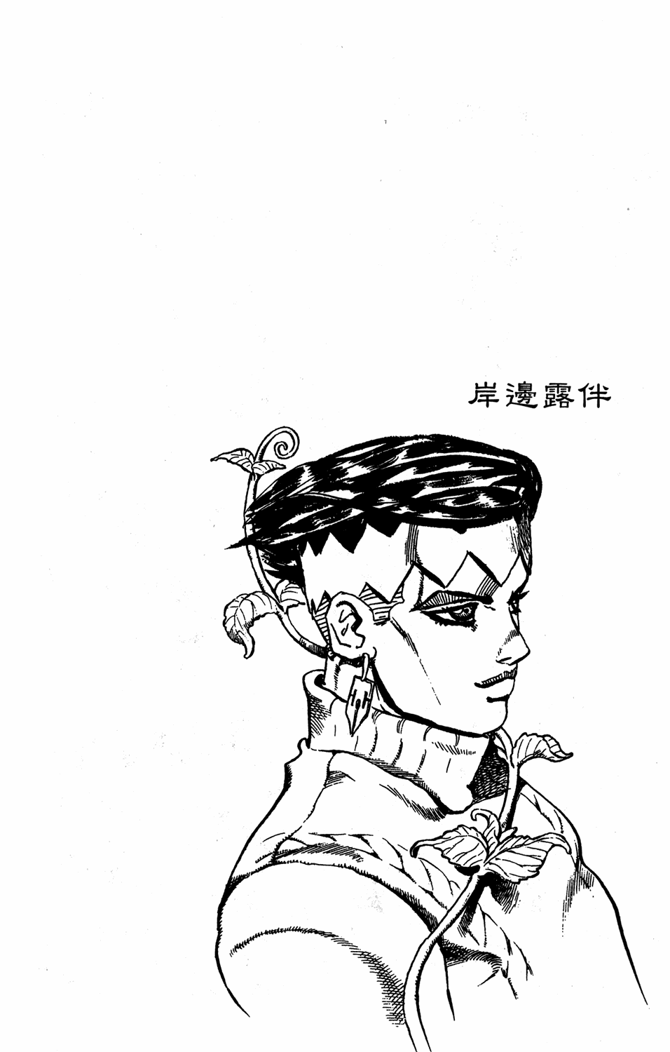 Read JoJo_s Bizarre Adventure Part 4  Diamond is Unbreakable PT-BR Manga Online