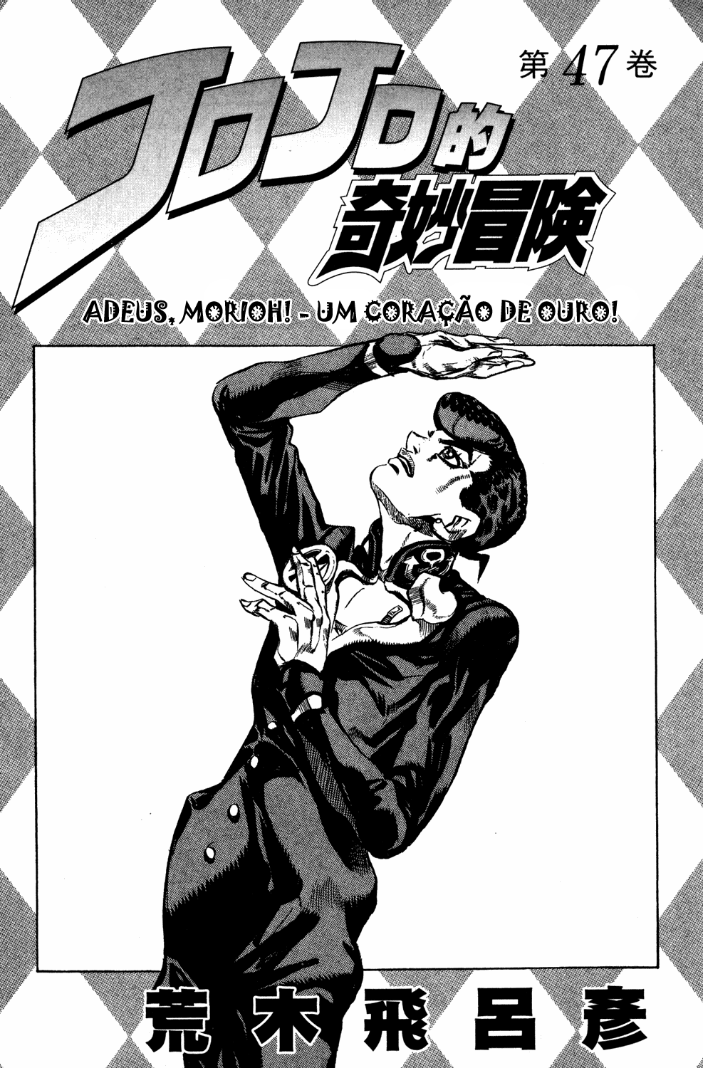 Read JoJo_s Bizarre Adventure Part 4  Diamond is Unbreakable PT-BR Manga Online