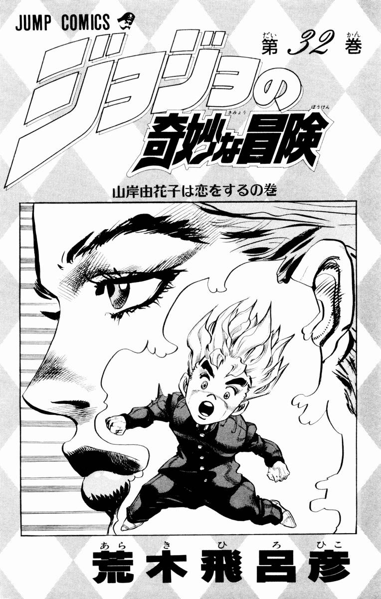 Read JoJo_s Bizarre Adventure Part 4  Diamond is Unbreakable PT-BR Manga Online