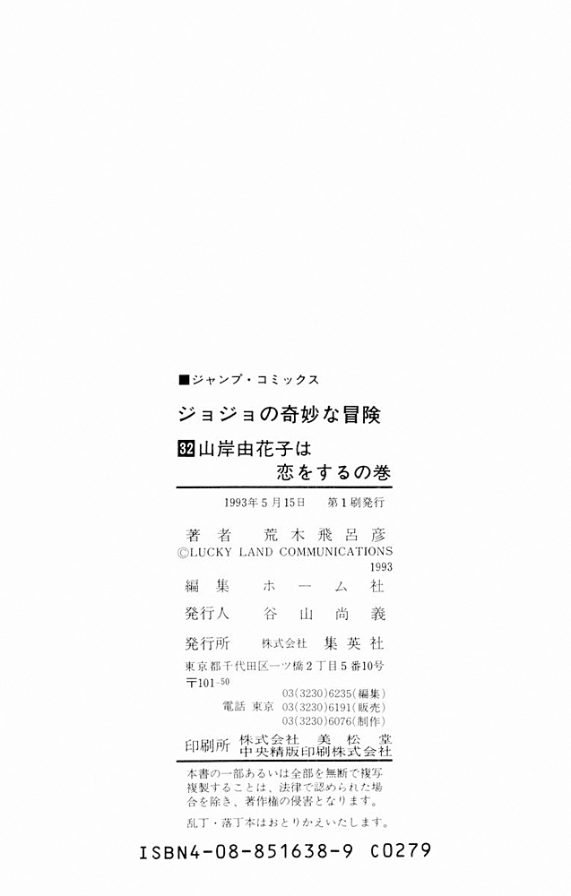 Read JoJo_s Bizarre Adventure Part 4  Diamond is Unbreakable PT-BR Manga Online