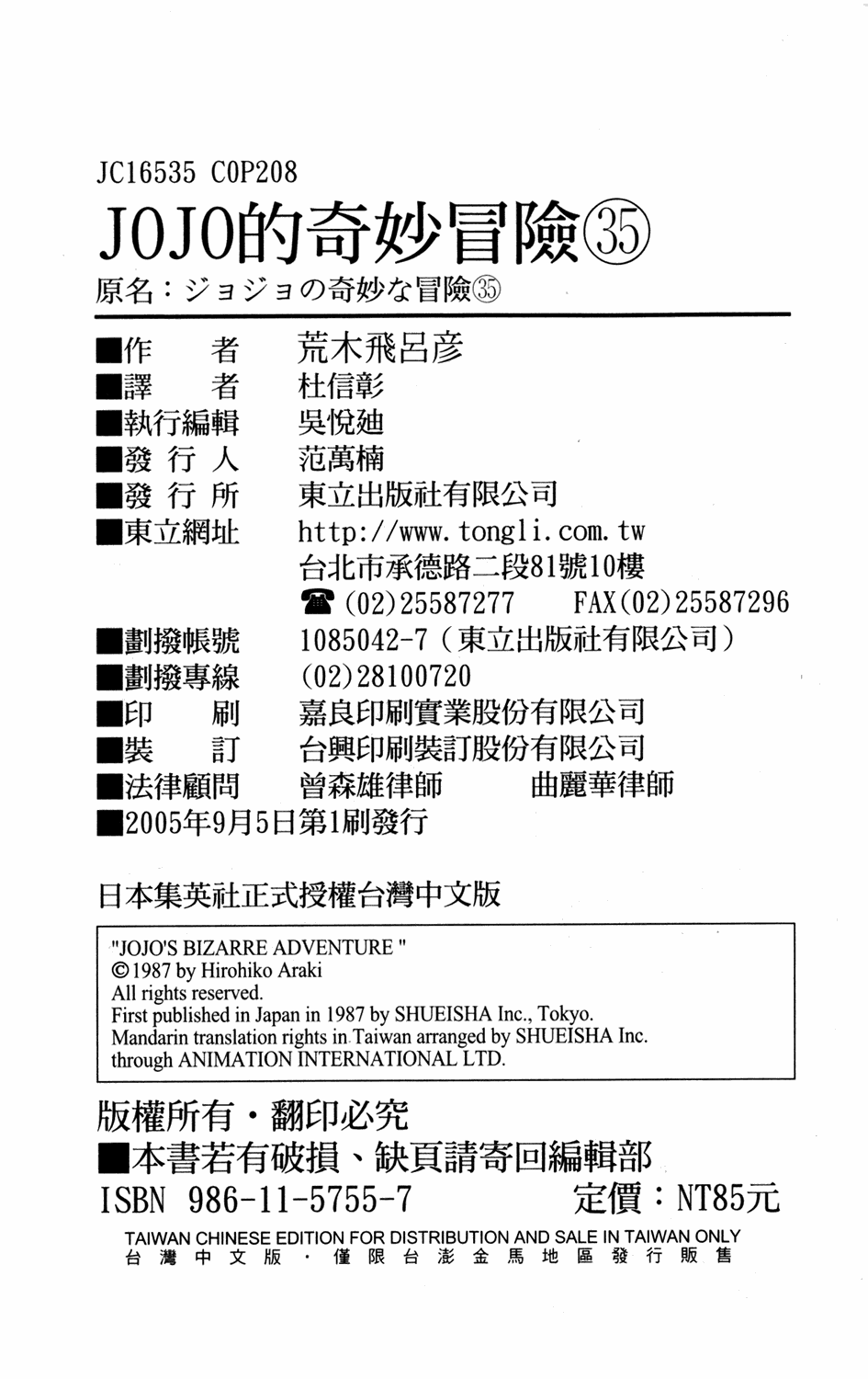 Read JoJo_s Bizarre Adventure Part 4  Diamond is Unbreakable PT-BR Manga Online