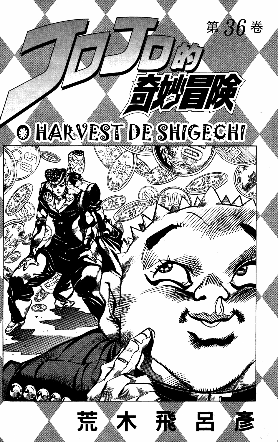 Read JoJo_s Bizarre Adventure Part 4  Diamond is Unbreakable PT-BR Manga Online