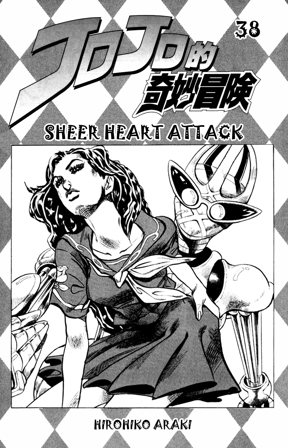 Read JoJo_s Bizarre Adventure Part 4  Diamond is Unbreakable PT-BR Manga Online