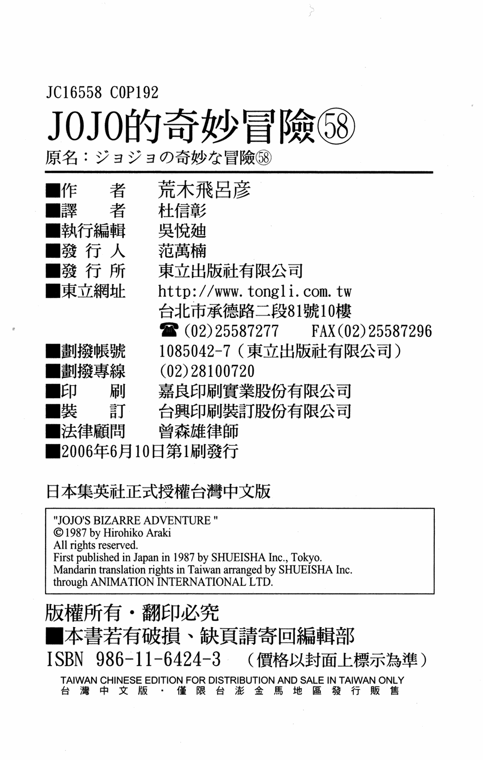 Read JoJo_s Bizarre Adventure Part 5  Golden Wind PT-BR Manga Online