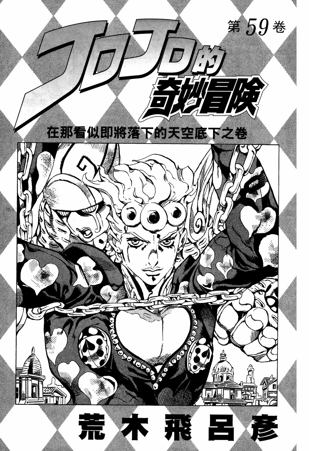 Read JoJo_s Bizarre Adventure Part 5  Golden Wind PT-BR Manga Online
