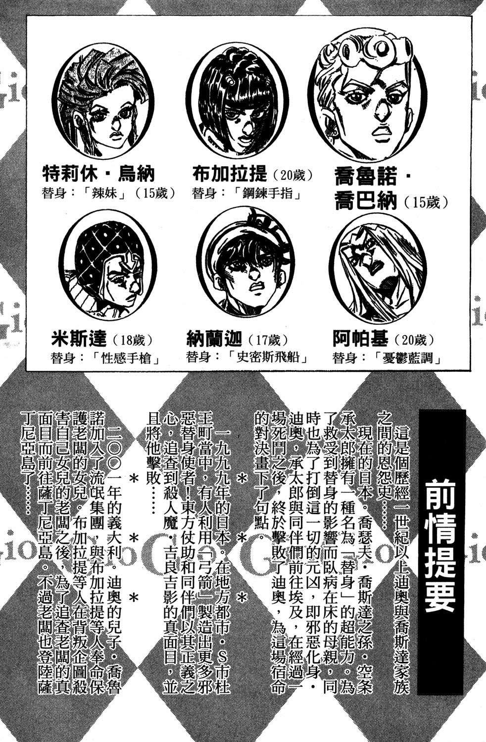 Read JoJo_s Bizarre Adventure Part 5  Golden Wind PT-BR Manga Online