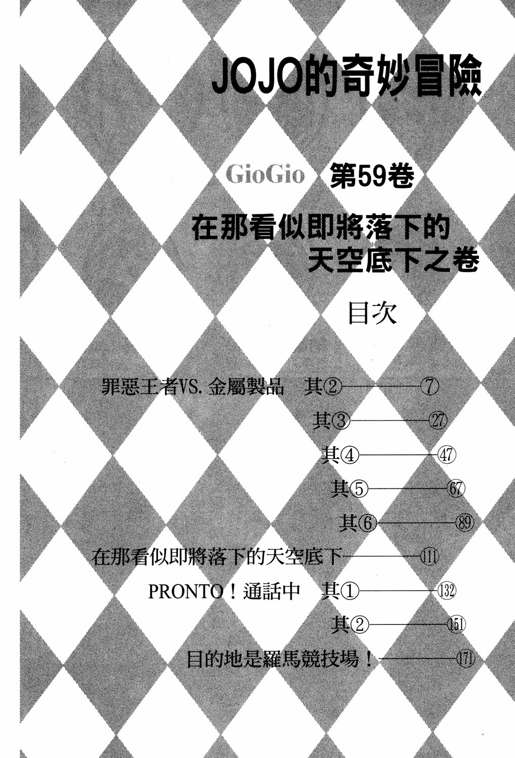 Read JoJo_s Bizarre Adventure Part 5  Golden Wind PT-BR Manga Online