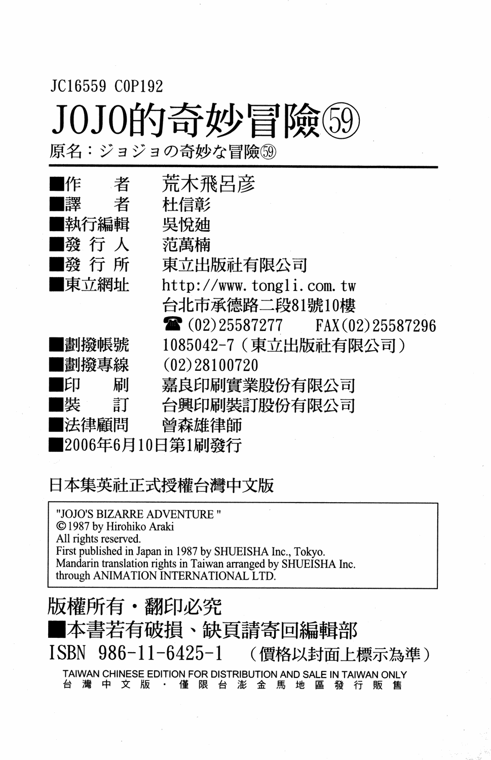 Read JoJo_s Bizarre Adventure Part 5  Golden Wind PT-BR Manga Online