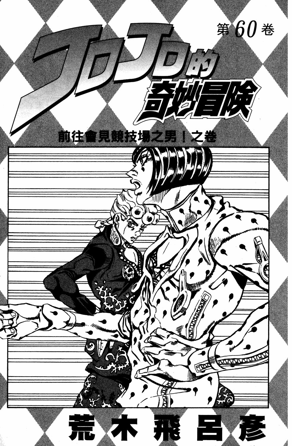 Read JoJo_s Bizarre Adventure Part 5  Golden Wind PT-BR Manga Online