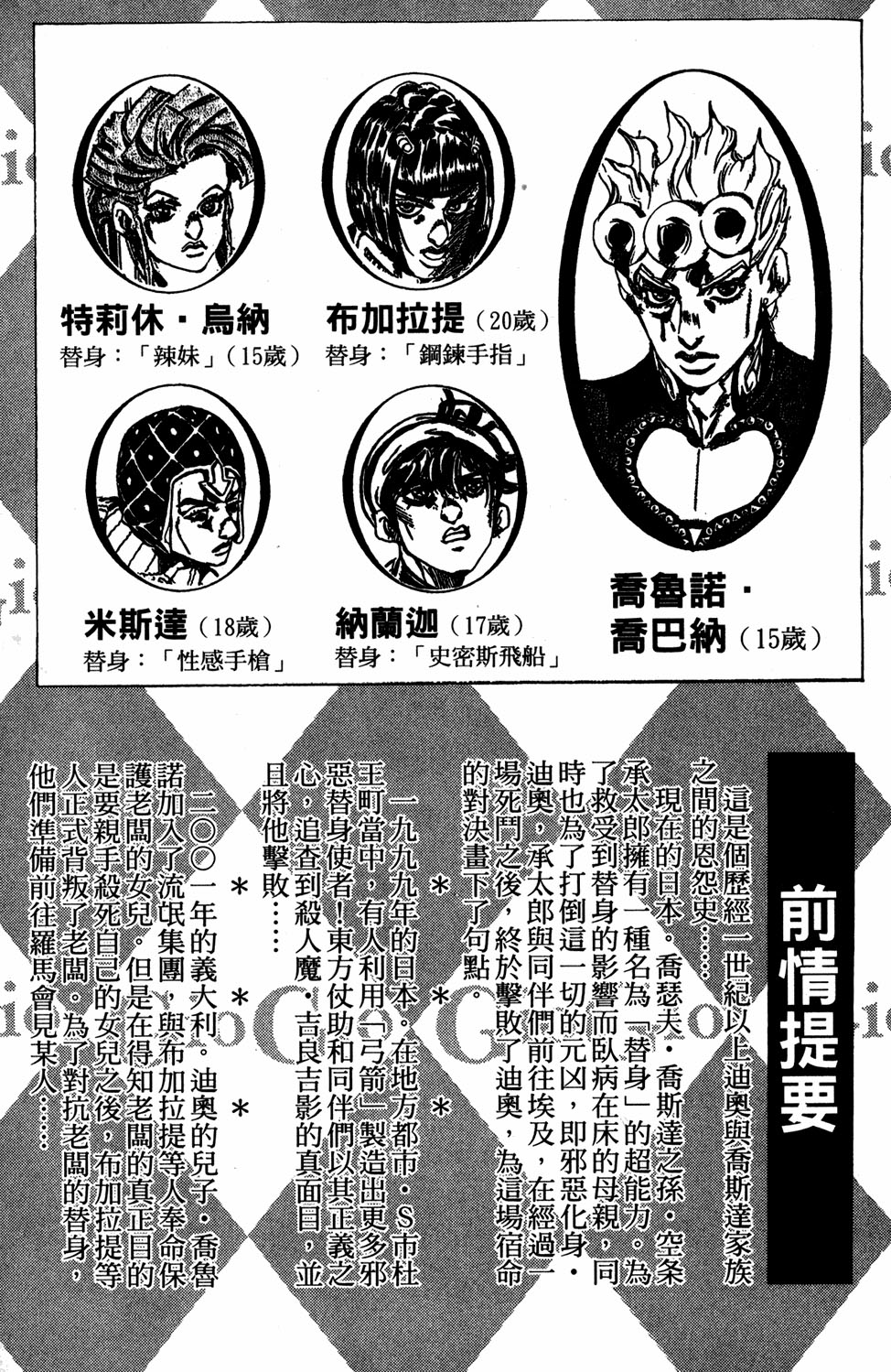 Read JoJo_s Bizarre Adventure Part 5  Golden Wind PT-BR Manga Online