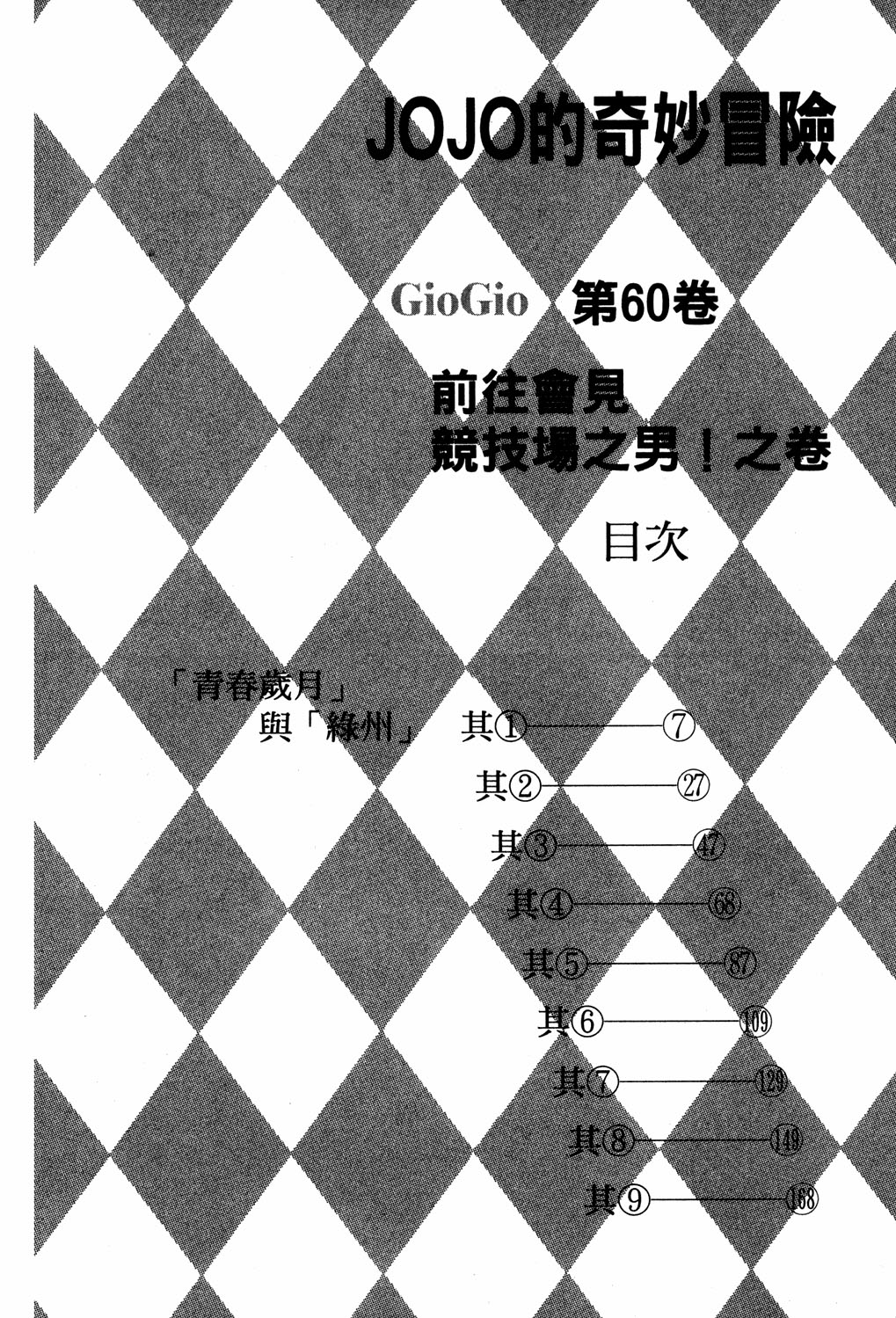 Read JoJo_s Bizarre Adventure Part 5  Golden Wind PT-BR Manga Online
