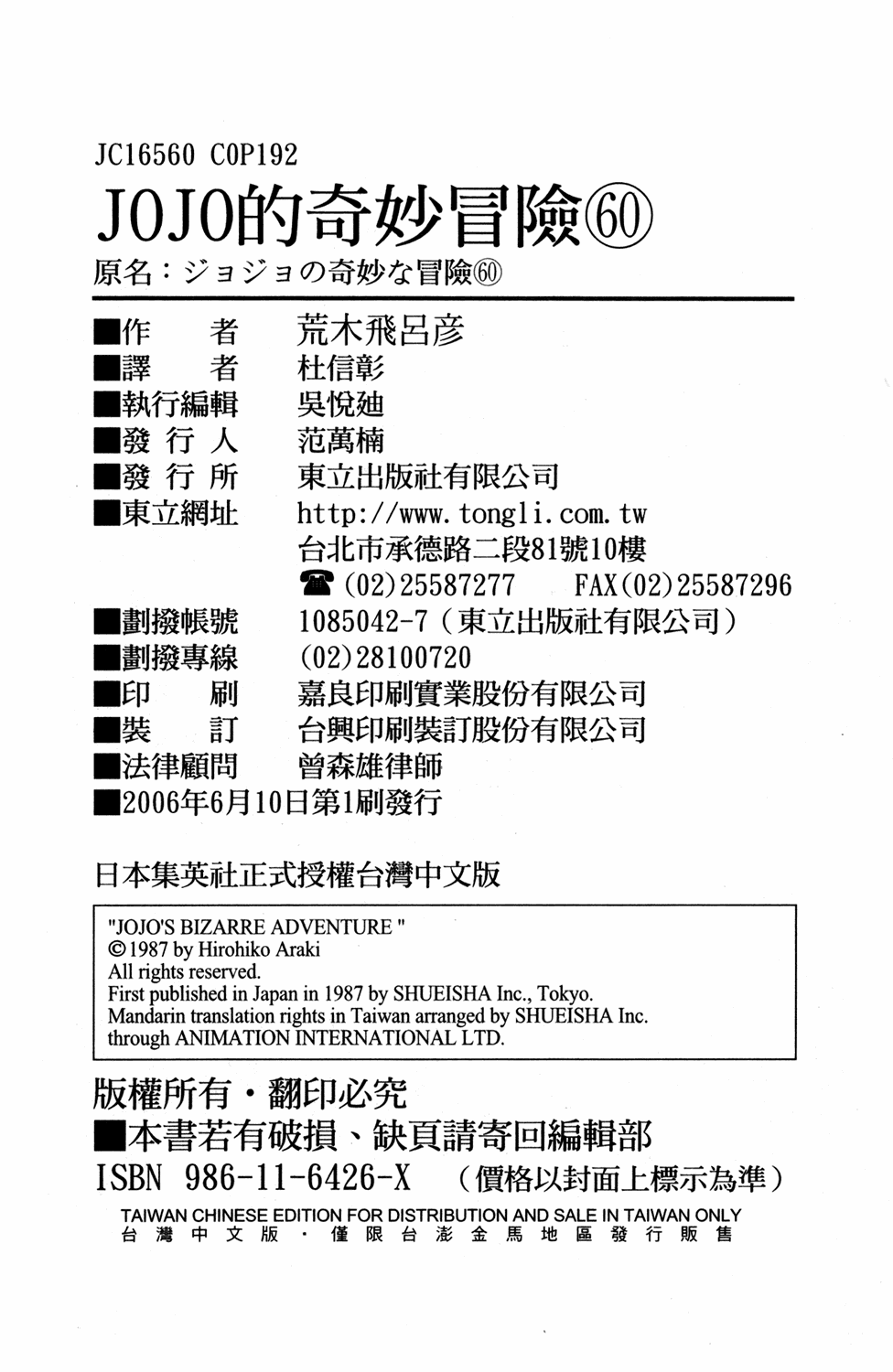 Read JoJo_s Bizarre Adventure Part 5  Golden Wind PT-BR Manga Online