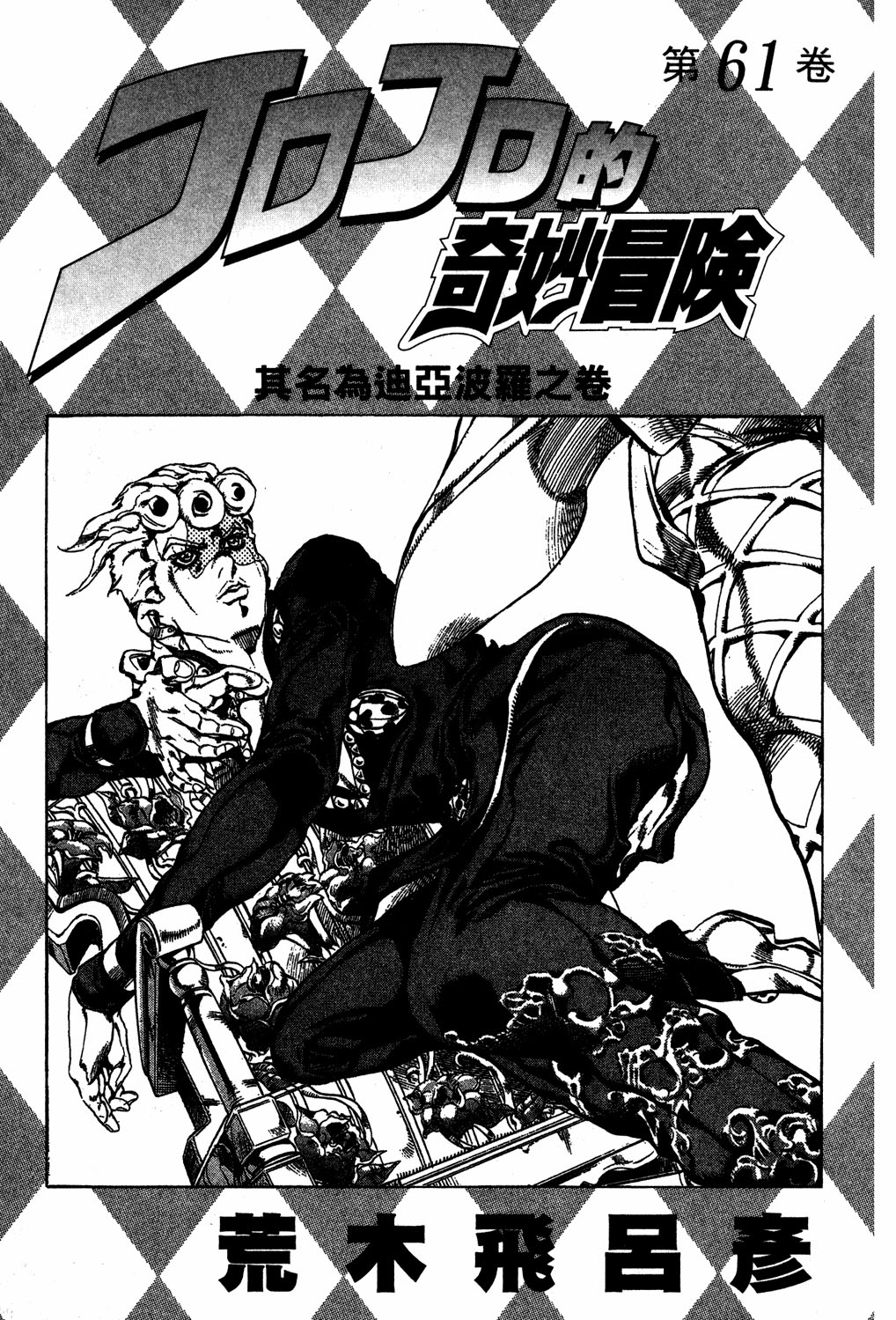 Read JoJo_s Bizarre Adventure Part 5  Golden Wind PT-BR Manga Online