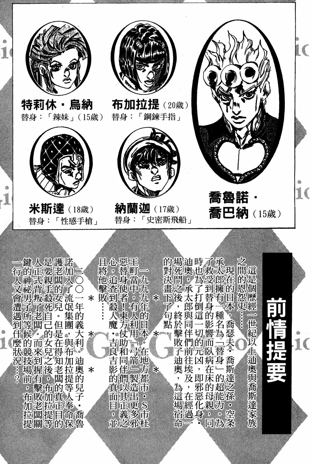 Read JoJo_s Bizarre Adventure Part 5  Golden Wind PT-BR Manga Online