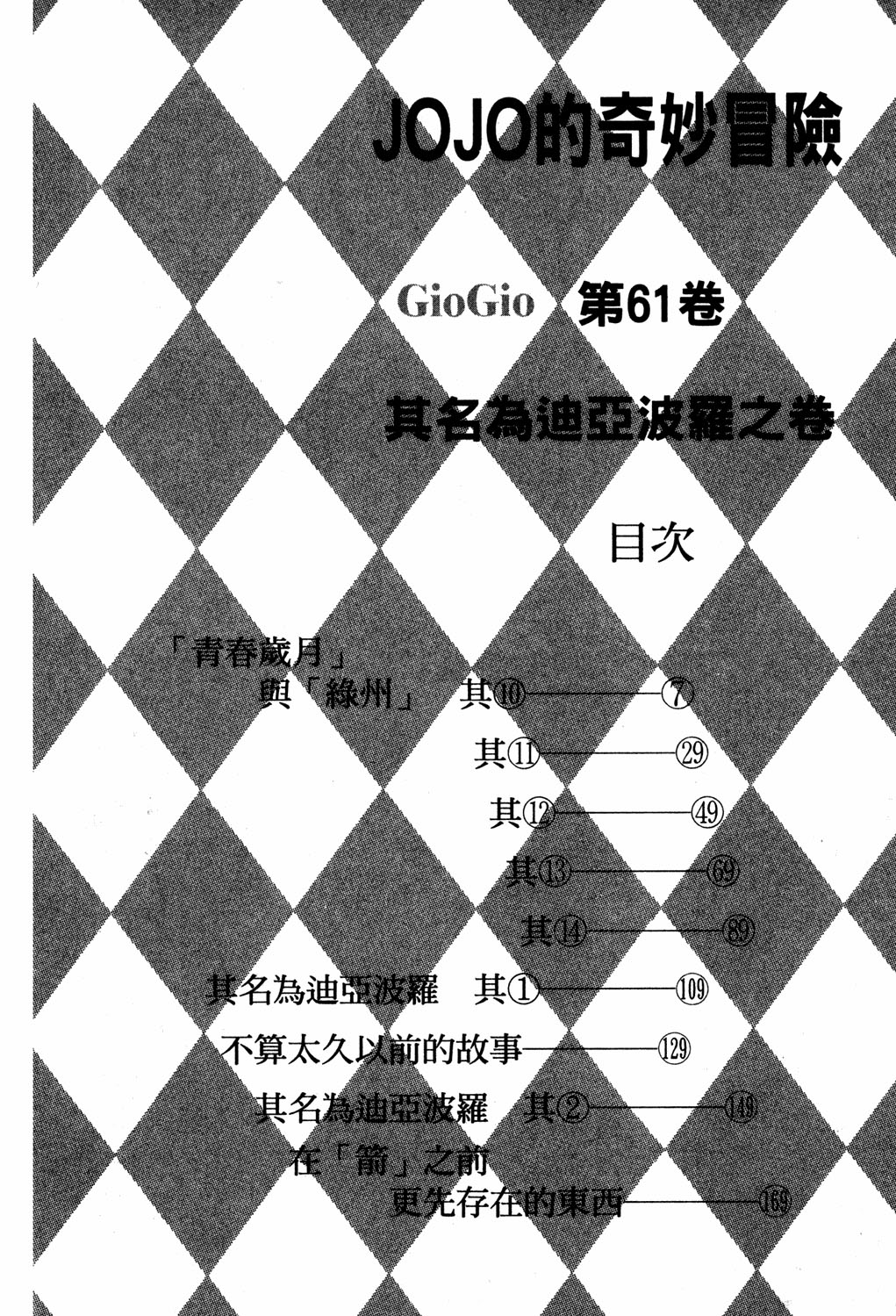 Read JoJo_s Bizarre Adventure Part 5  Golden Wind PT-BR Manga Online