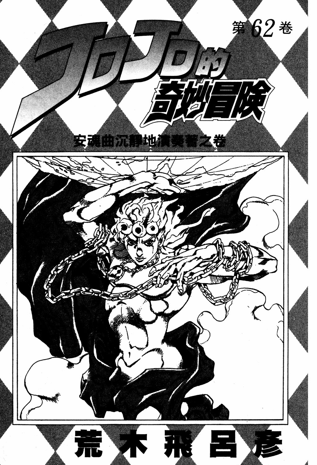 Read JoJo_s Bizarre Adventure Part 5  Golden Wind PT-BR Manga Online