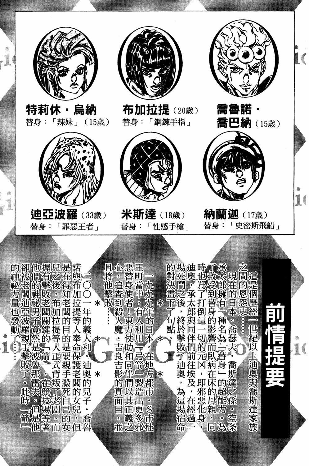 Read JoJo_s Bizarre Adventure Part 5  Golden Wind PT-BR Manga Online