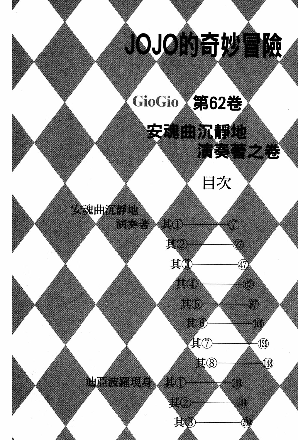 Read JoJo_s Bizarre Adventure Part 5  Golden Wind PT-BR Manga Online