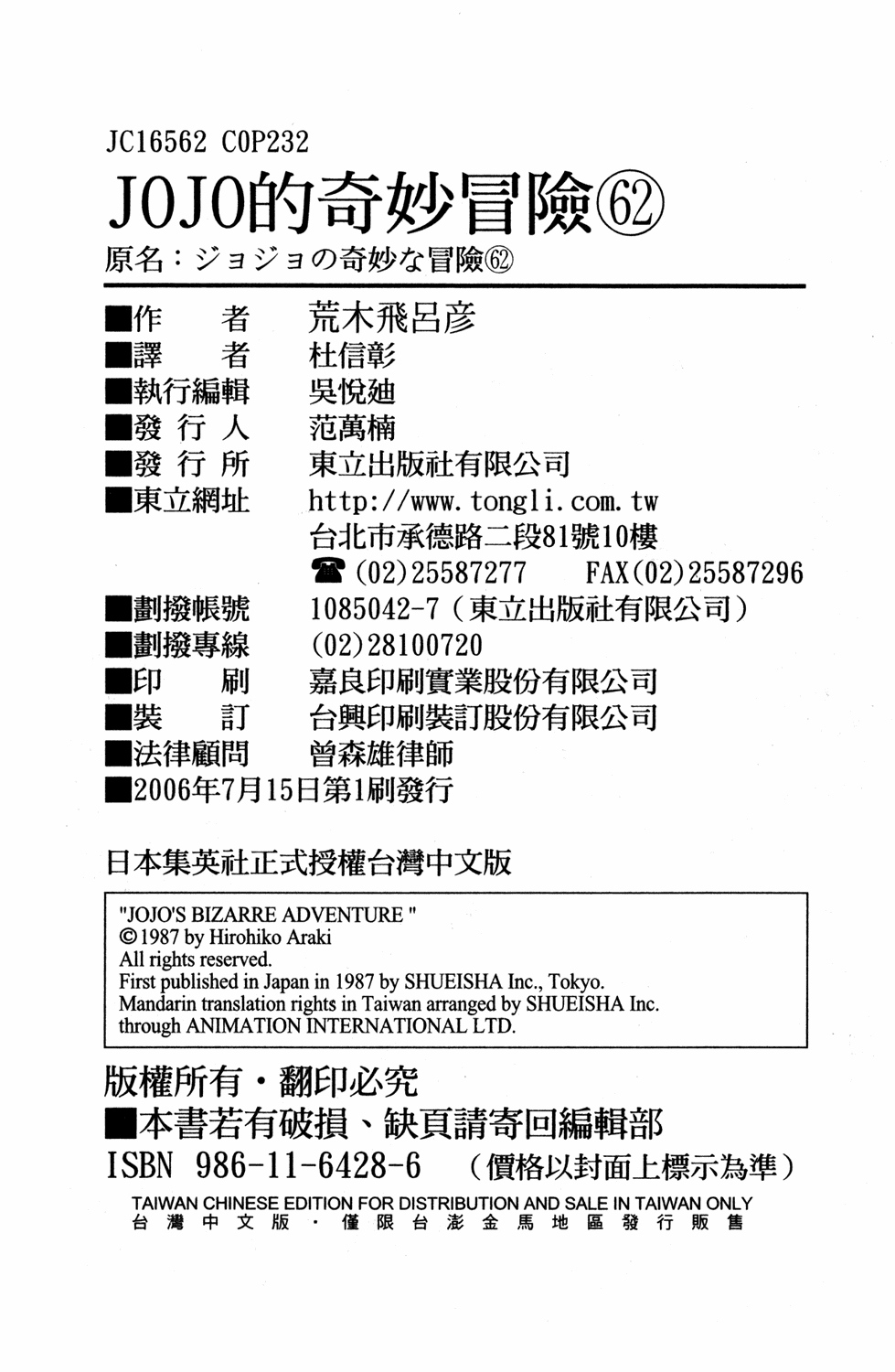 Read JoJo_s Bizarre Adventure Part 5  Golden Wind PT-BR Manga Online
